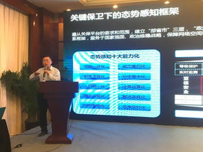 亚信安全亮相首届国家电子政务网络安全技术大会 共筑数字政府安全基石